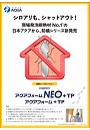 アクアフォームNEO+TP<br />
アクアフォーム+TP<br />
